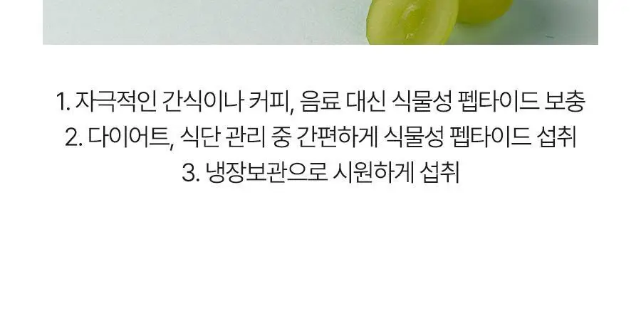 [가정의달 특가] 비거너리 식물성 펩타이드 부스터 앰플 5000mg 7개입 (7일분 / 고함량, 히알루론산) 상세페이지 33